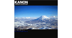 Desktop Screenshot of niseko-kanon.com