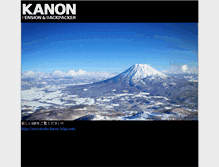 Tablet Screenshot of niseko-kanon.com